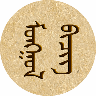 Mongol bichig